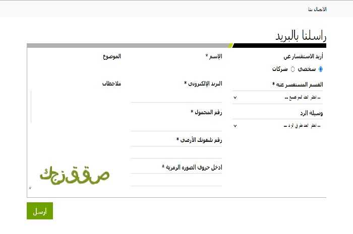 رقم خدمة عملاء إتصالات