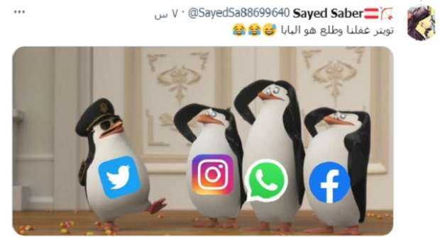 موجة سخرية من «فيسبوك» بعد اللجوء إلى «تويتر»: «دلوقتي بقيت البريمو»