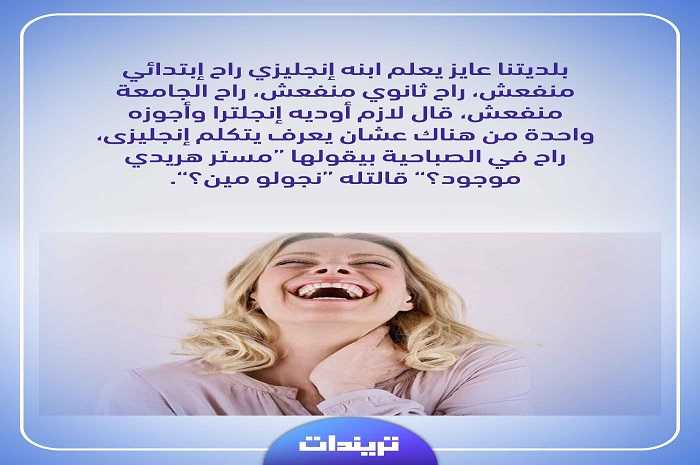 نكت مضحكة بالصور