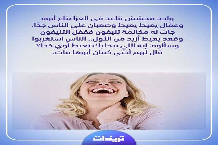 نكت مضحكة بالصور