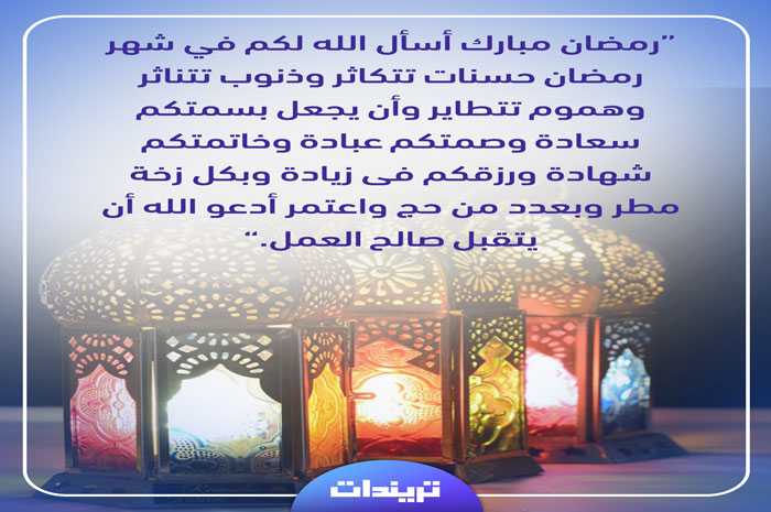 صورة دعاء رمضان