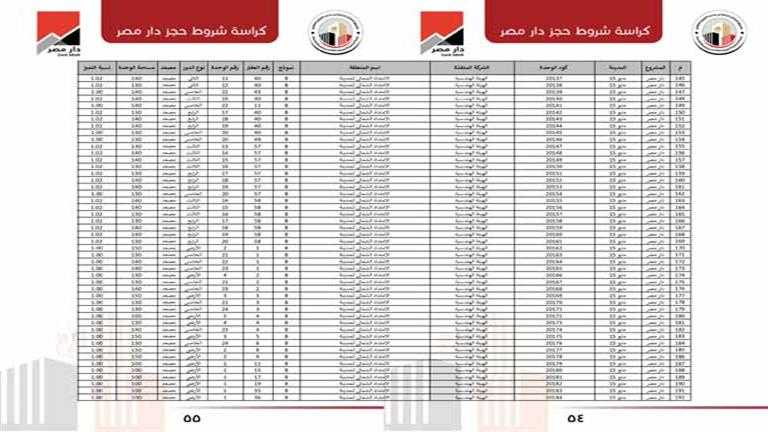 دار مصر_page-0028