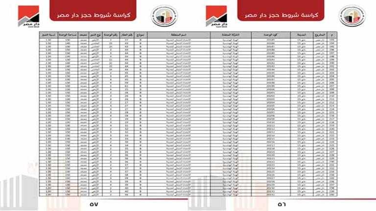 دار مصر_page-0029