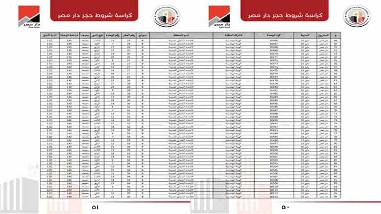 دار مصر_page-0026