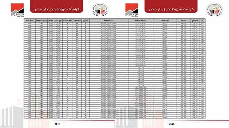 دار مصر_page-0030