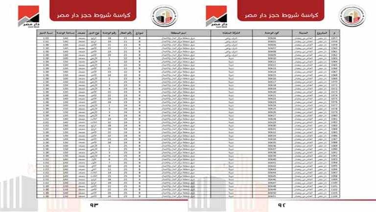 دار مصر_page-0047