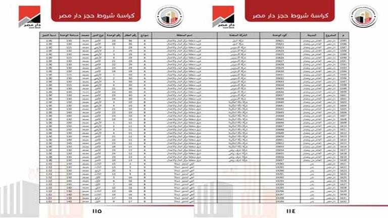 دار مصر_page-0058