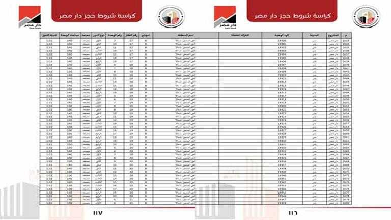 دار مصر_page-0059