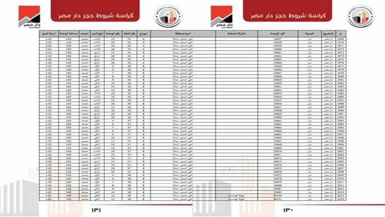 دار مصر_page-0066