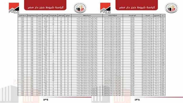 دار مصر_page-0070