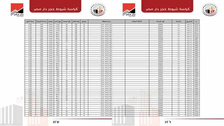 دار مصر_page-0064