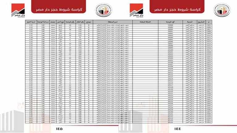 دار مصر_page-0073