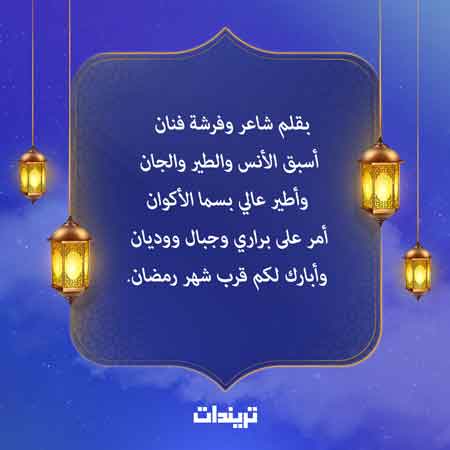 عبارات تهنئة رمضان