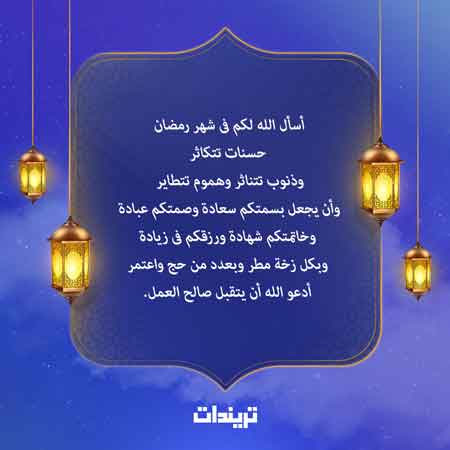 صور تهنئة رمضان