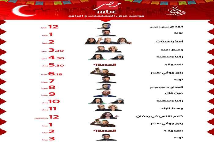 موعد برنامج رامز جلال 2022