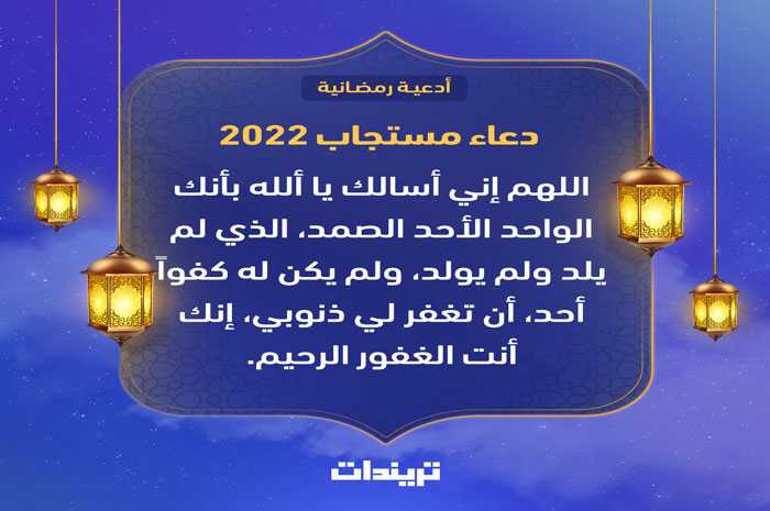 دعاء مستجاب 2022