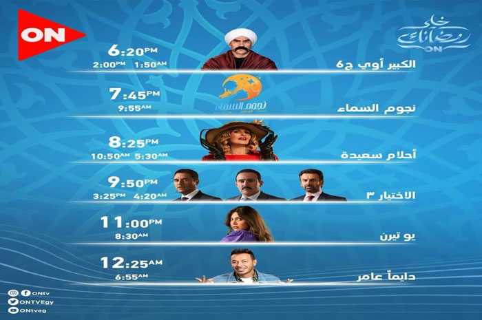 إعادة مسلسل الاختيار 3