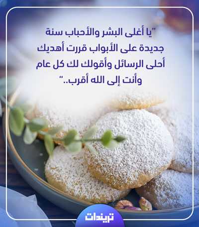 ﻋﺒﺎﺭﺍﺕ ﺗﻬﻨﺌﺔ بعيد الفطر 1443