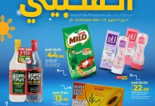 464010044 959239989580914 3753293636932629181 nLulu Saudi Hypermarkets Eastern Province لولو هايبر ماركت المنطقة الشرقية - عروض لولو المنطقة الشرقية صفحة واحدة الاحد 17 ربيع الثاني 1446هـ | المهرجان الفلبيني