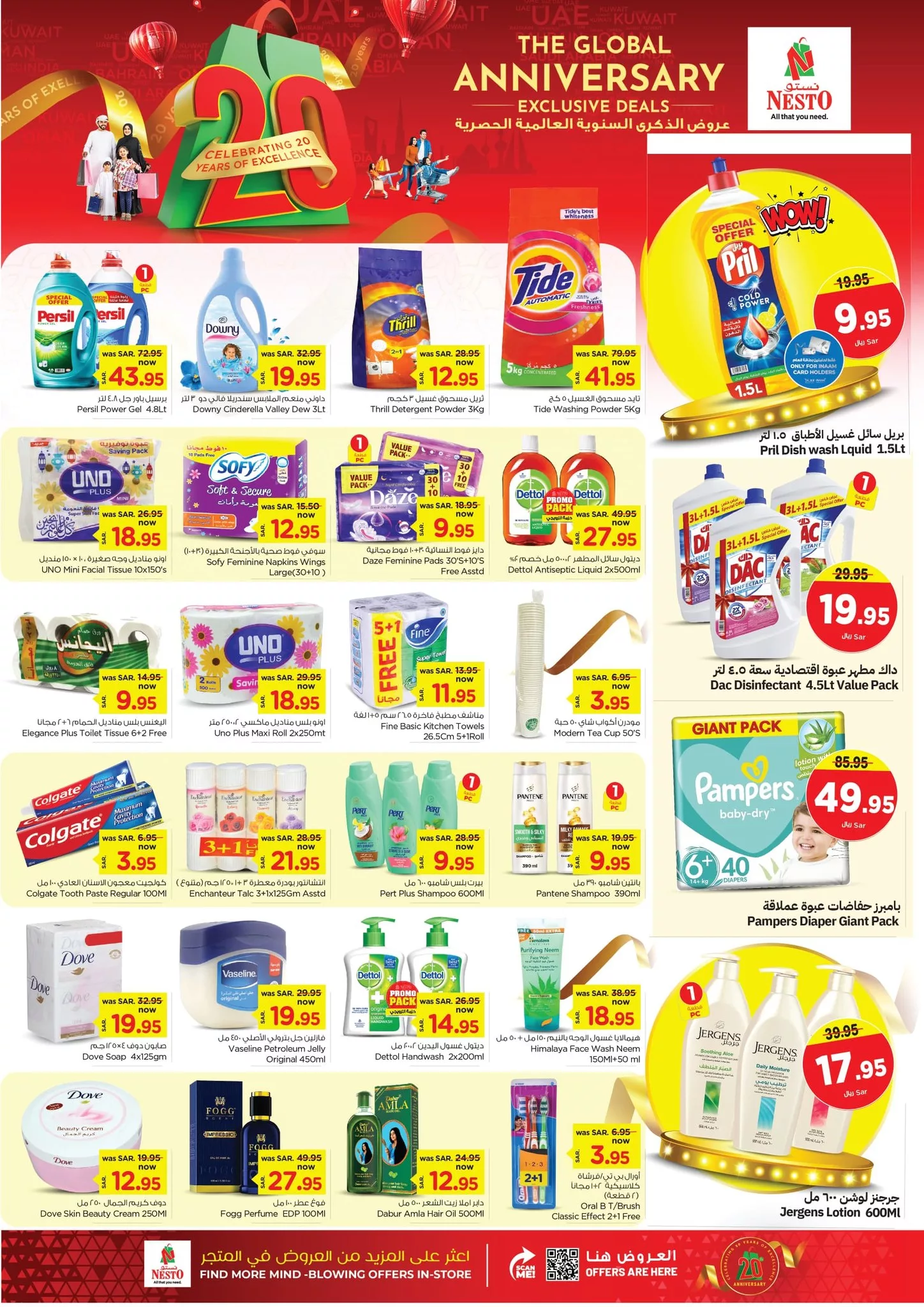 464474196 518939517771609 595983739212722916 nNesto Hypermarket AlHasa jpg - عروض نستو الاحساء الطازج صفحة واحدة الأحد 24 ربيع الثاني 1446 هـ لمدة 3 ايام