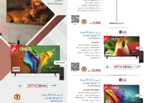 jarir shopping guide page 037 - عروض جرير صفحة واحدة علي شاشات التلفزيون لشهر أكتوبر - نوفمبر 2024