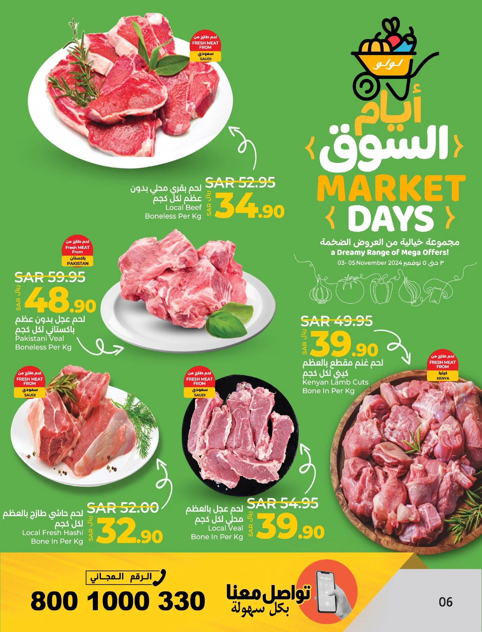 465568904 969861918518721 352413143110933569 nLulu Saudi Hypermarkets Eastern Province لولو هايبر ماركت المنطقة الشرقية jpg - عروض لولو الاحساء الطازج صفحة واحدة الاحد 3/11/2024 لمدة 3 ايام