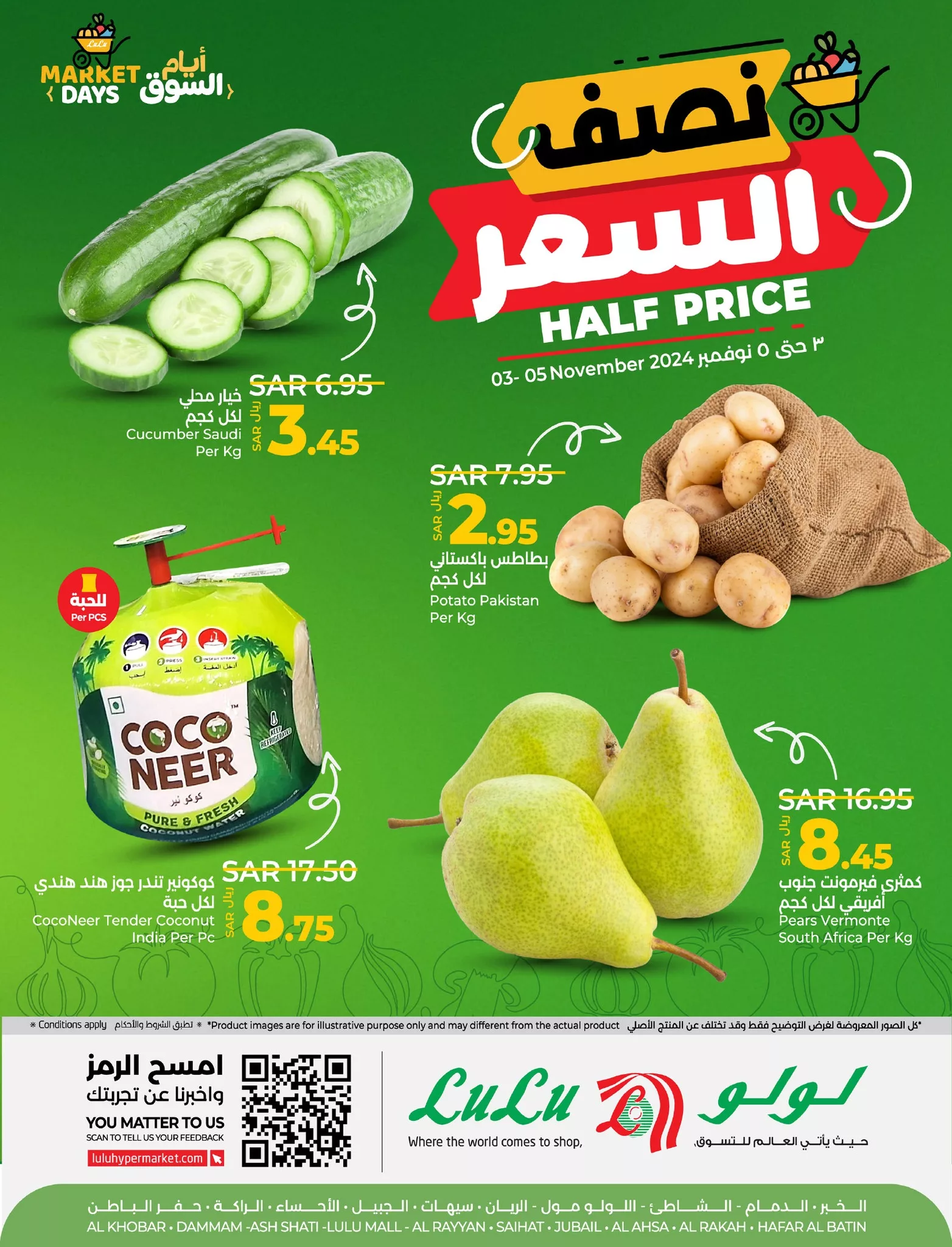 465568029 969861798518733 7844233672069949277 nLulu Saudi Hypermarkets Eastern Province لولو هايبر ماركت المنطقة الشرقية jpg - عروض لولو الاحساء الطازج صفحة واحدة الاحد 3/11/2024 لمدة 3 ايام