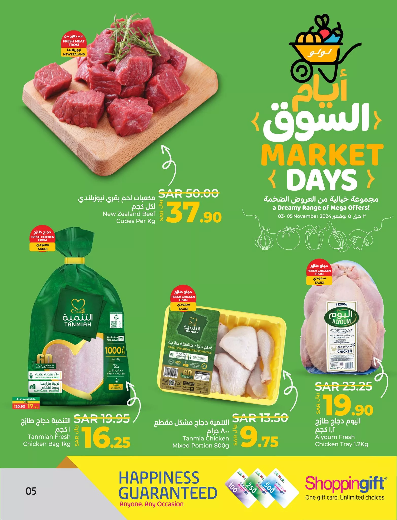 465590236 969861898518723 1038217152960744261 nLulu Saudi Hypermarkets Eastern Province لولو هايبر ماركت المنطقة الشرقية jpg - عروض لولو الاحساء الطازج صفحة واحدة الاحد 3/11/2024 لمدة 3 ايام