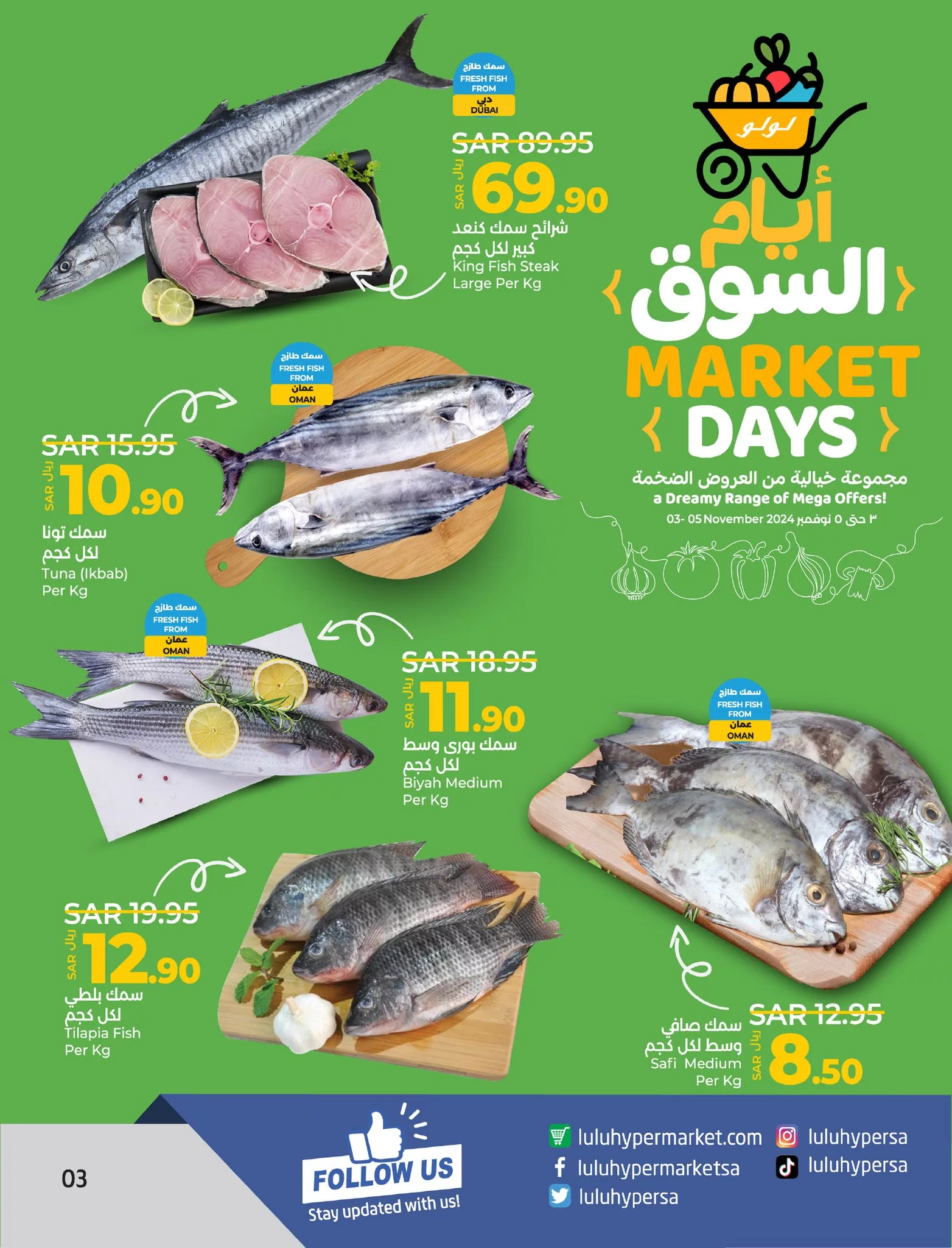 465676523 969861801852066 5952066366843933800 nLulu Saudi Hypermarkets Eastern Province لولو هايبر ماركت المنطقة الشرقية jpg - عروض لولو المنطقة الشرقية صفحة واحدة الاحد 3-11-2024 | لمدة 3 ايام