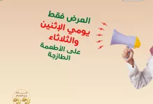 465847438 870645821860323 2590604942739268930 nAlRaya الراية - عروض اسواق الراية الطازج صفحة واحدة الاثنين 11/11/2024 لمدة يومان