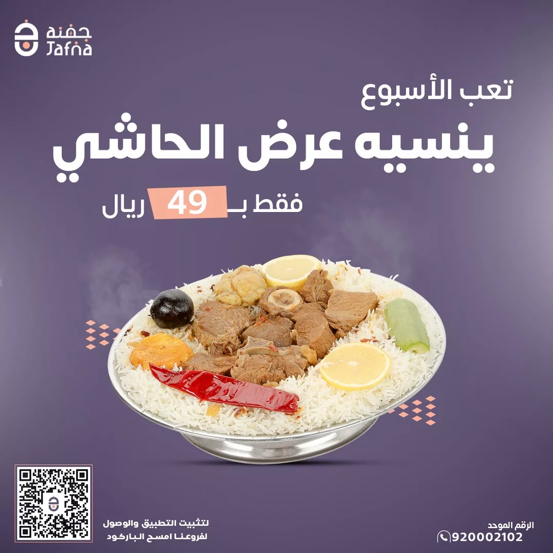 467625553 9091868024177814 790155793753853230 n - عروض المطاعم السعودية صفحة واحدة الجمعة 22-11-2024 | أشهي الوجبات بأقل الاسعار