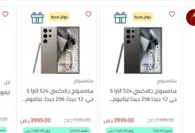 screenshot 2024 11 03 001 - عروض المنيع علي الجوالات حتي الثلاثاء 6 جماد الاول 1446هـ | المهرجان السنوي 1+1