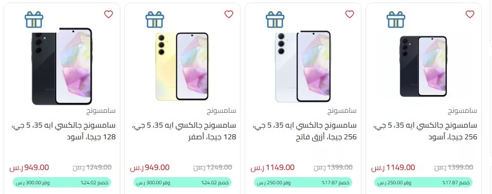 screenshot 2024 11 03 006 jpg - عروض المنيع علي الجوالات حتي الثلاثاء 6 جماد الاول 1446هـ | المهرجان السنوي 1+1