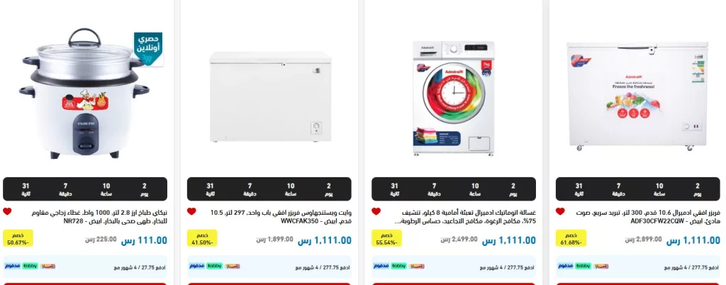 screenshot 2024 11 11 020 - عروض يوم العزاب 11.11 : عروض الشتاء و الصيف حتي الاربعاء 13-11-2024