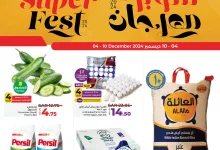 469049189 580305051188954 8724181395026547664 nعروض الرياض Offers in Riyadh - عروض لولو الرياض الاسبوعية الخميس 5-12-2024 | سوبر مهرجان