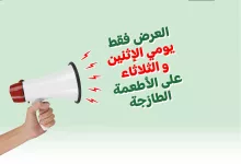 469456407 889268229998082 1079213099583045163 nAlRaya الراية - عروض اسواق الراية الطازج صفحة واحدة الاثنين 8 جماد الاخر 1446هـ لمدة يومان