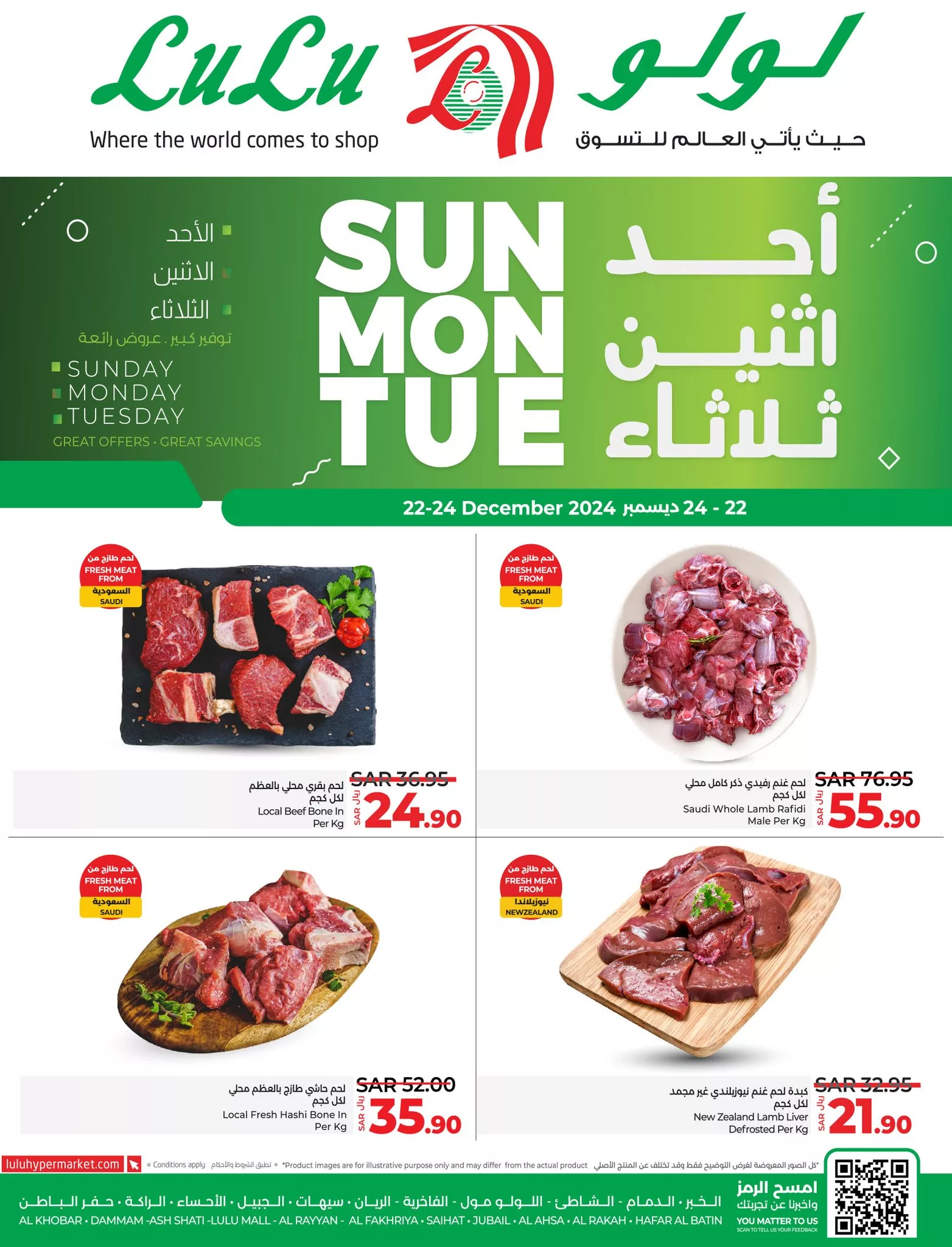 470469975 906910104922328 9205674031916852898 nلولو هايبر ماركت الدمام الشاطئ Lulu Hypermarket Dammam Shati - عروض لولو الاحساء صفحة واحدة الاحد 22/12/2024 لمدة 3 ايام