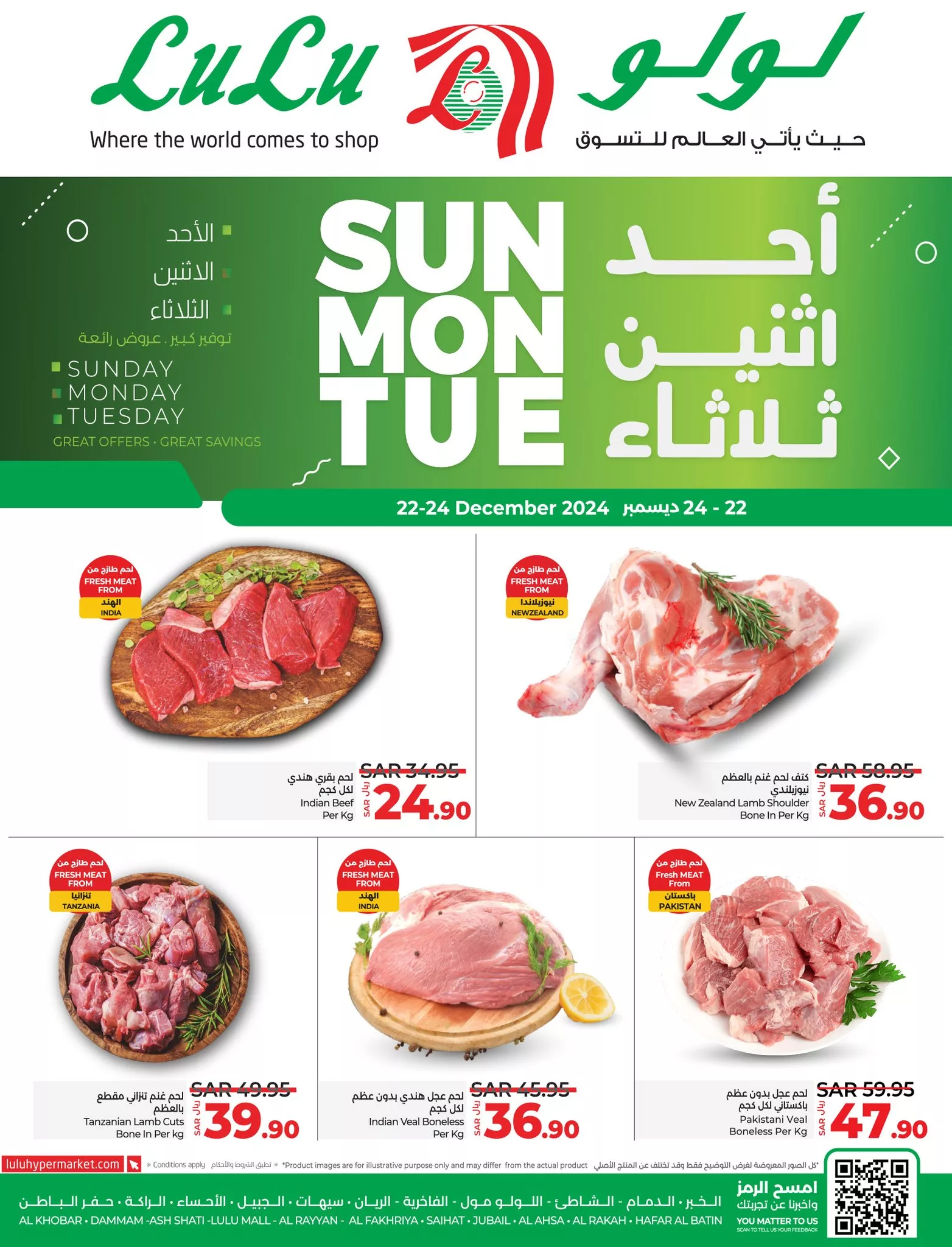 470686512 906910061588999 2657356102188769942 nلولو هايبر ماركت الدمام الشاطئ Lulu Hypermarket Dammam Shati - عروض لولو الاحساء صفحة واحدة الاحد 22/12/2024 لمدة 3 ايام