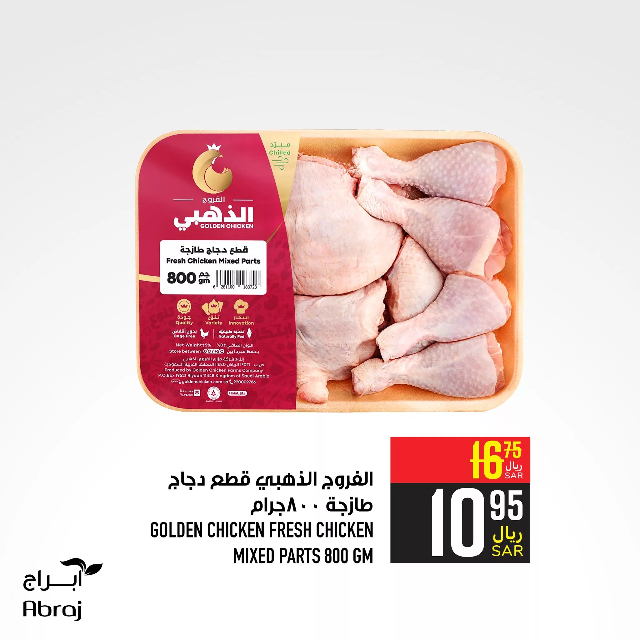 471126421 1055776606594527 2438448877982252892 nAbraj Hypermarket Mecca Saudi Arabia - عروض ابراج هايبر ماركت صفحة واحدة علي اللحوم حتي الثلاثاء 24-12-2024