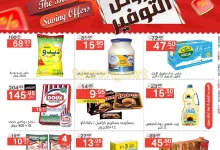 tsawq.net Noori Supermarket 04 12 2024 page 01 - عروض نوري هايبر ماركت الاسبوعية السبت 7-12-2024 | أقوي عروض التوفير