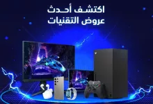 eXtra Tech Flyer 2025 page 01 - عروض اكسترا السعودية الخميس 23 يناير 2025 | عروض رمضان