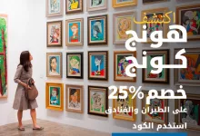 Gl0xhtuWgAAU PP 132475784 - عروض فلاي إن: خصم 25% على الطيران والفنادق إلى هونج كونج