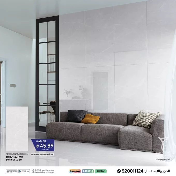 عروض البورسلان الفاخر من الخزف السعودي – تخفيضات رمضان المذهلة! 2 Gl3s33aXwAAarwu - عروض البورسلان الفاخر من الخزف السعودي – تخفيضات رمضان المذهلة!