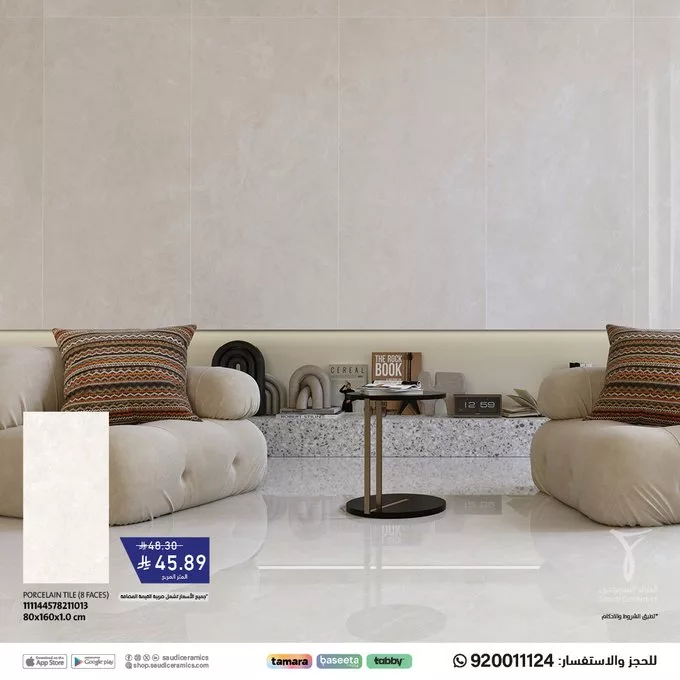 عروض البورسلان الفاخر من الخزف السعودي – تخفيضات رمضان المذهلة! 3 Gl3soJ2XAAAcRue - عروض البورسلان الفاخر من الخزف السعودي – تخفيضات رمضان المذهلة!