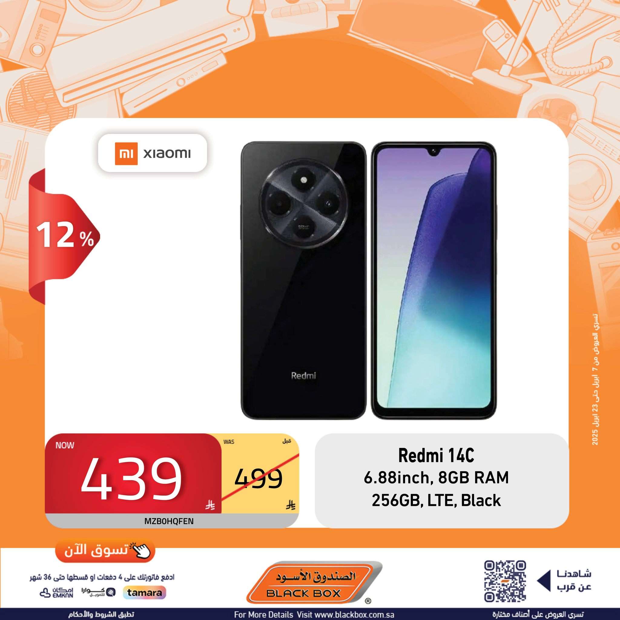 0BVwhq - عروض الصندوق الاسود حتي الاربعاء 23 ابريل 2025 تسوق الان افضل الماركات