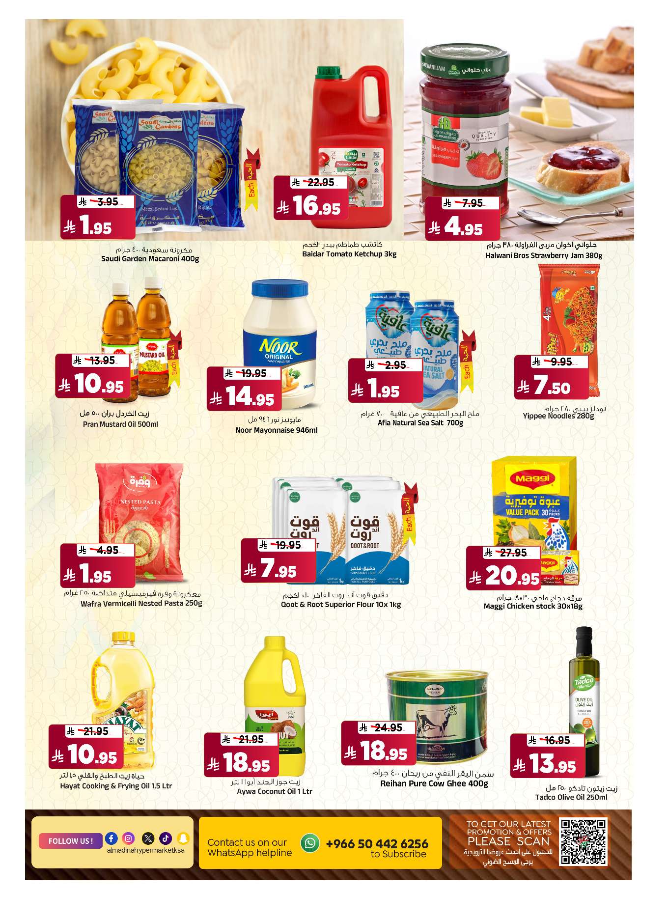 0JKl8D - عروض المدينة هايبر ماركت الاسبوعية الاربعاء 23-4-2025 | مهرجان التسوق