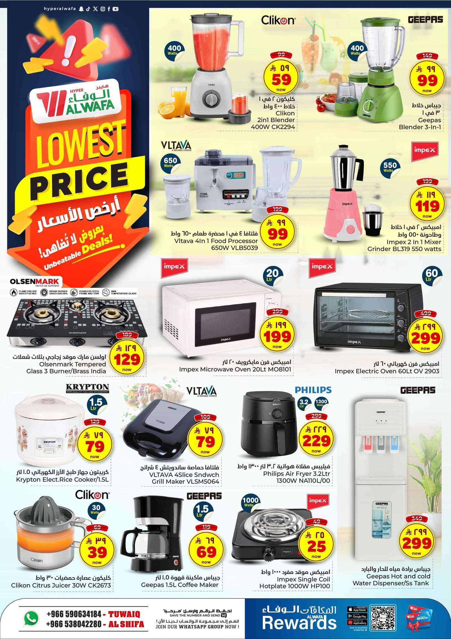 0OJUlt - عروض الوفاء هايبر ماركت الاسبوعية الاربعاء 30-4-2025 | أرخص الاسعار