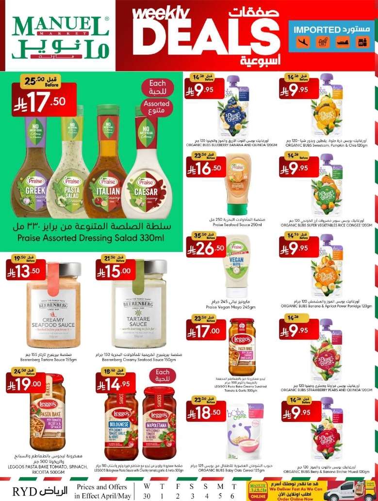 0ZzQ2r - تصفح مجلة عروض مانويل الرياض الاسبوعية الاربعاء 30 ابريل 2025 ووفر