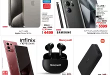 0d0f d074 c59f 8473.jpg - عروض نستو الدمام الاسبوعية الخميس 26 شوال 1446هـ | افضل عروض الالكترونيات