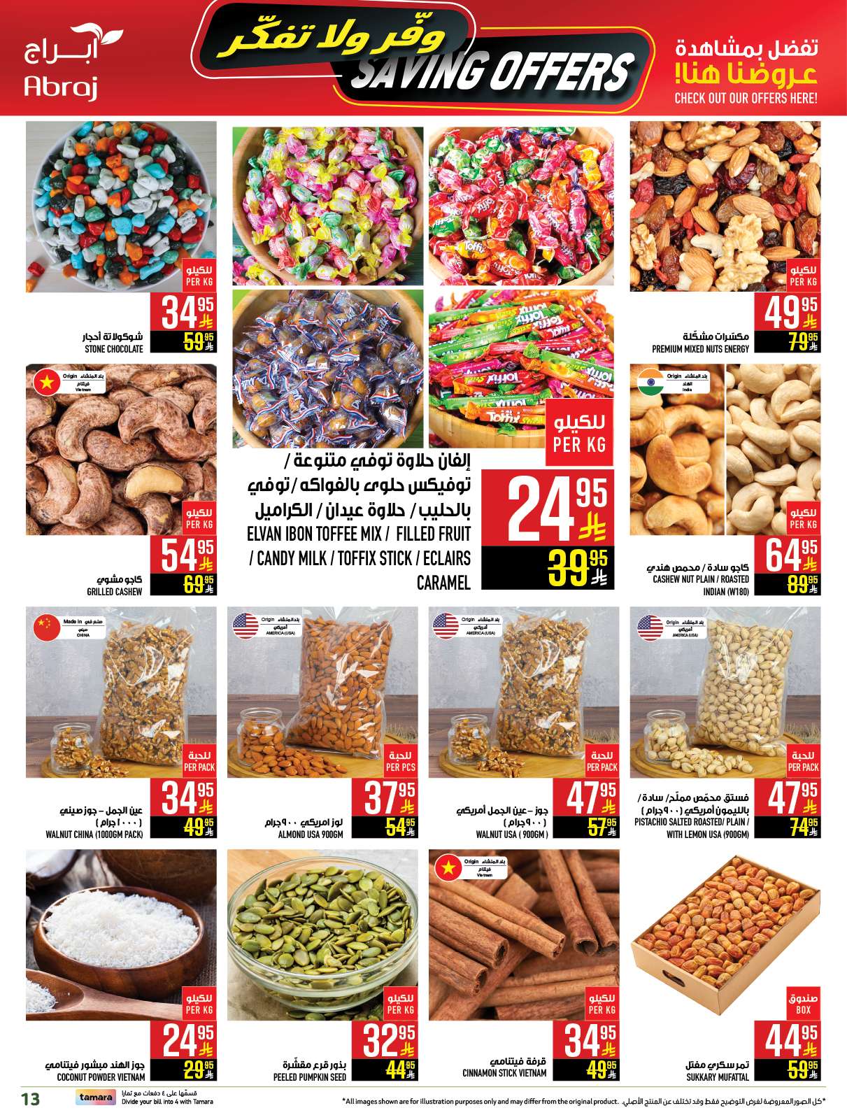 0j0kOb - عروض ابراج هايبر ماركت الاسبوعية الاربعاء 9 ابريل 2025 | وفر لا تفكر